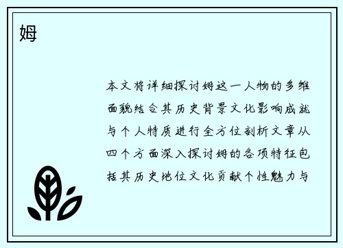 姆